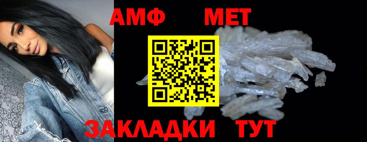 ссылка на мегу сайт  Вход с VPN  Щёлково  АМФ Premium  АМФ 