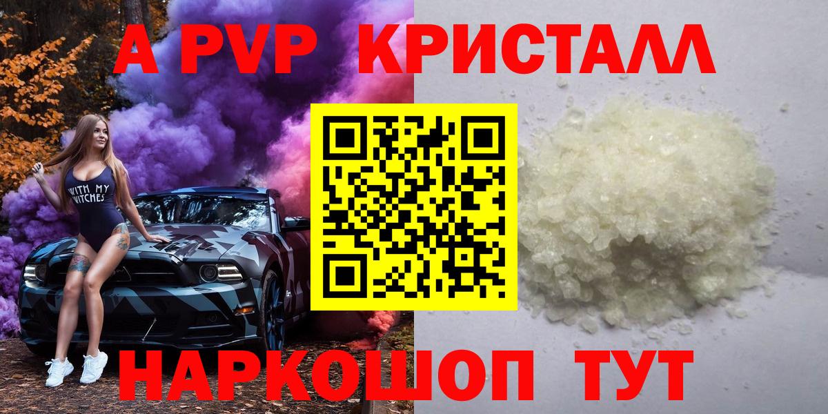 Alfa_PVP Соль Щёлково