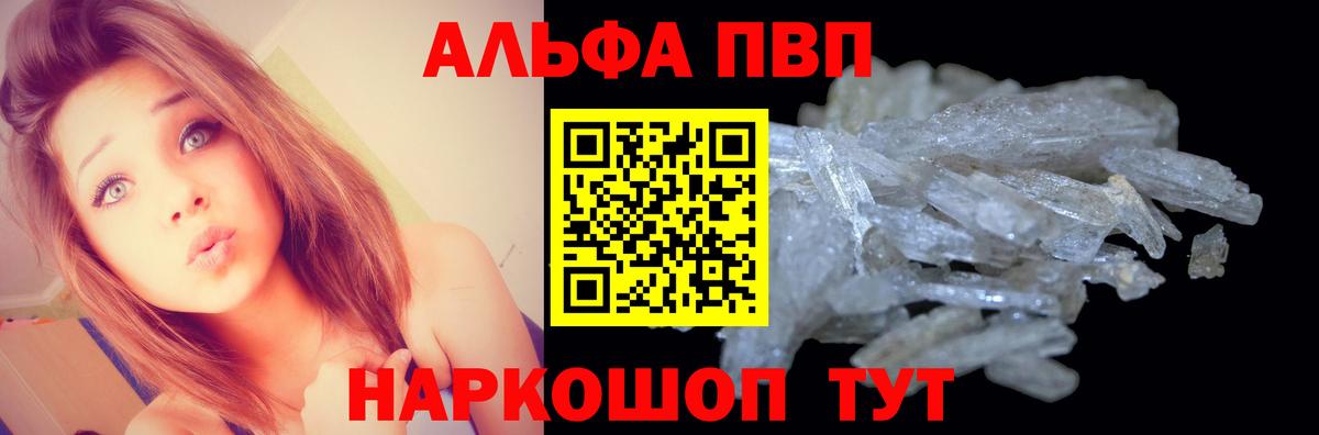 A PVP СК КРИС  Alpha PVP крисы CK  Вход с VPN  Щёлково  Alpha PVP СК КРИС 