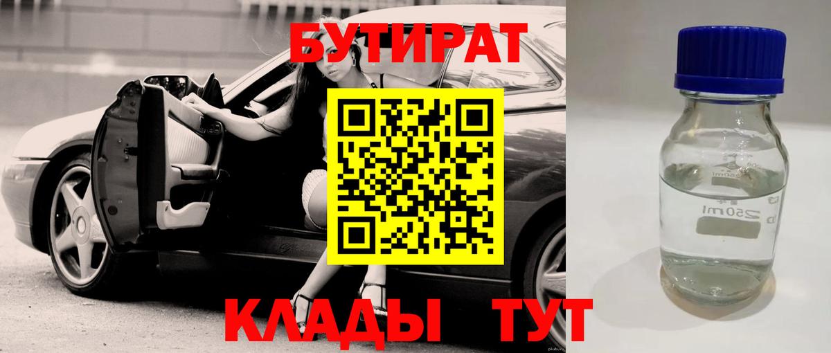 Щёлково  Бутират буратино  Вход с VPN 