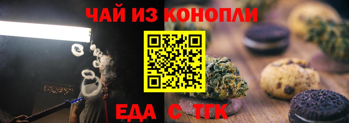 Щёлково  Cannafood марихуана  Вход с VPN 