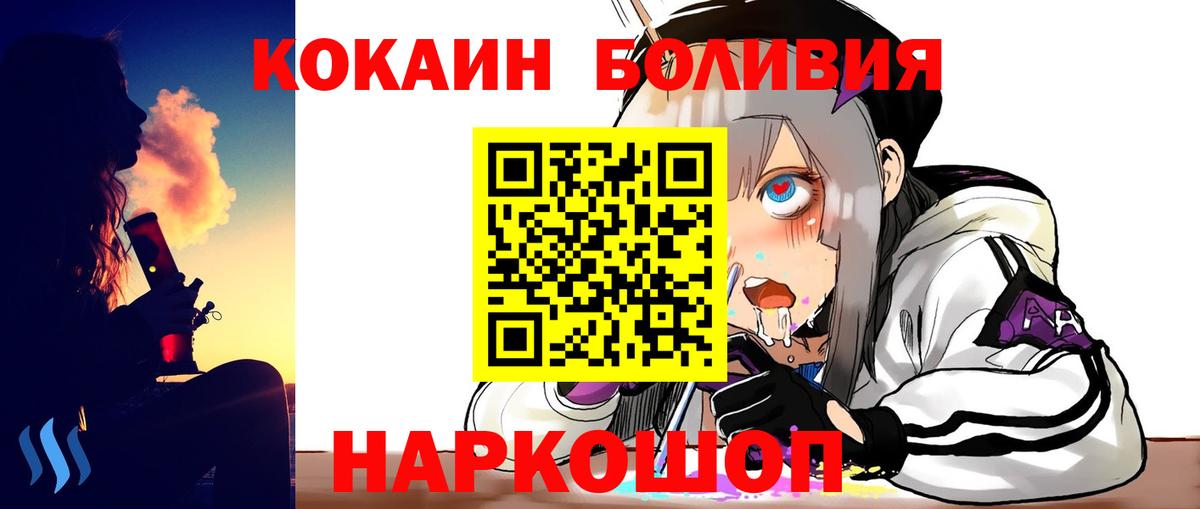 COCAIN 98%  Вход с VPN  Cocaine 98%  что такое наркотик  Щёлково 