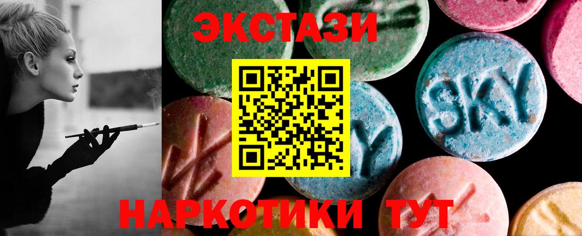 Ecstasy Дубай  Вход с VPN  Экстази  Щёлково 