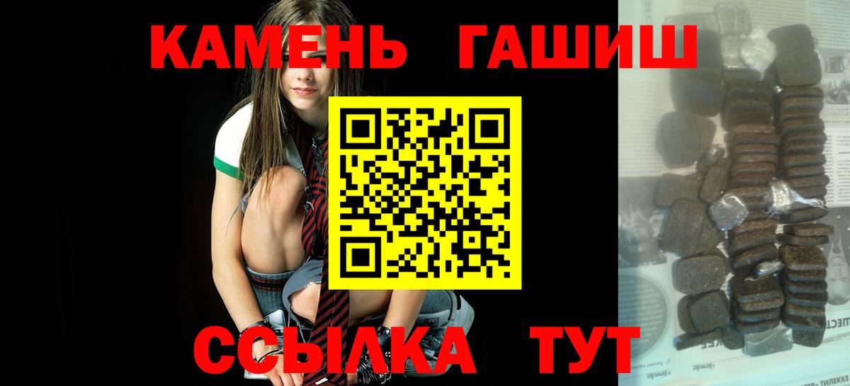 ГАШИШ hashish  ГАШ гарик  Щёлково  ГАШИШ  Вход с VPN 