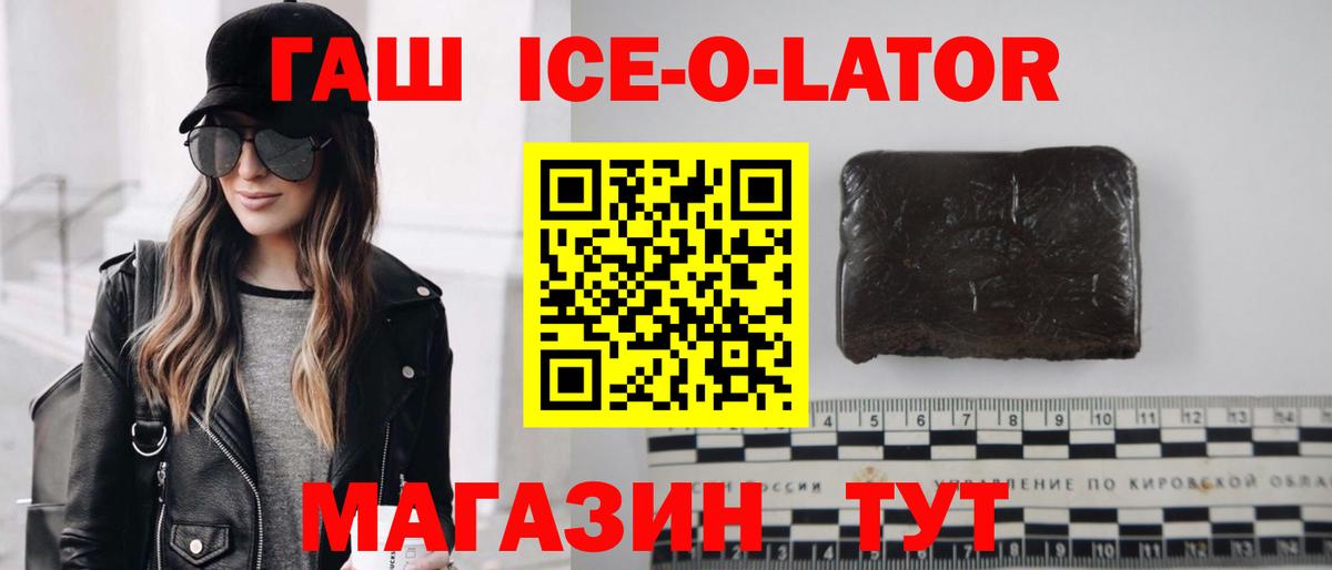 ГАШ хэш Щёлково