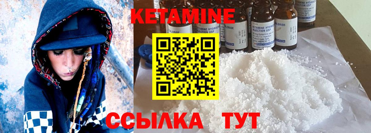 КЕТАМИН VHQ  Вход с VPN  КЕТАМИН ketamine  Щёлково 