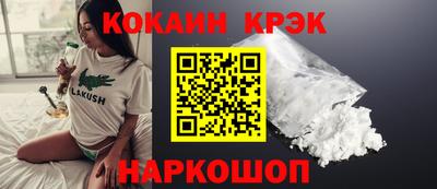 мяу мяу кристалл Волгодонск