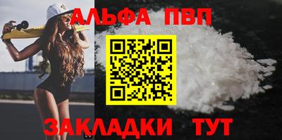 мяу мяу кристалл Волжск
