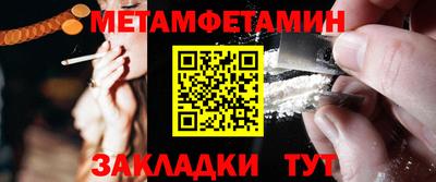 мяу мяу кристалл Волжск
