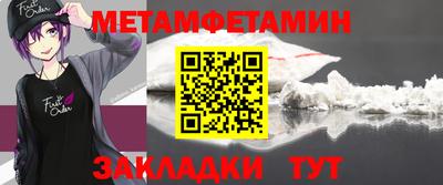 мяу мяу кристалл Волжск
