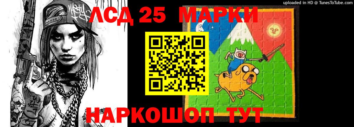 ЛСД экстази ecstasy  ЛСД экстази  Щёлково  LSD-25 экстази ecstasy  Вход с VPN 