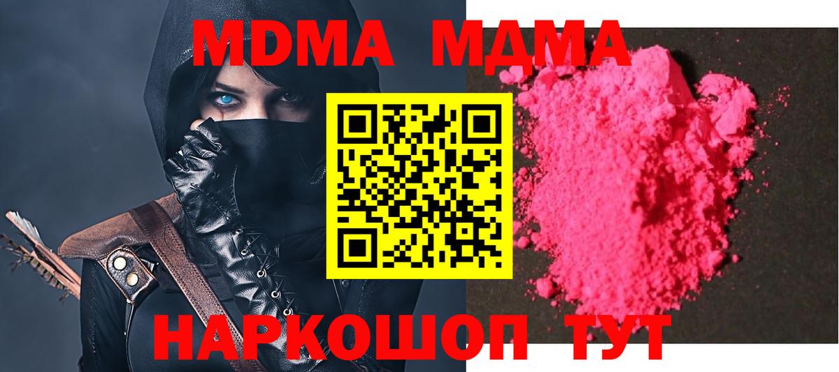 MDMA VHQ Щёлково