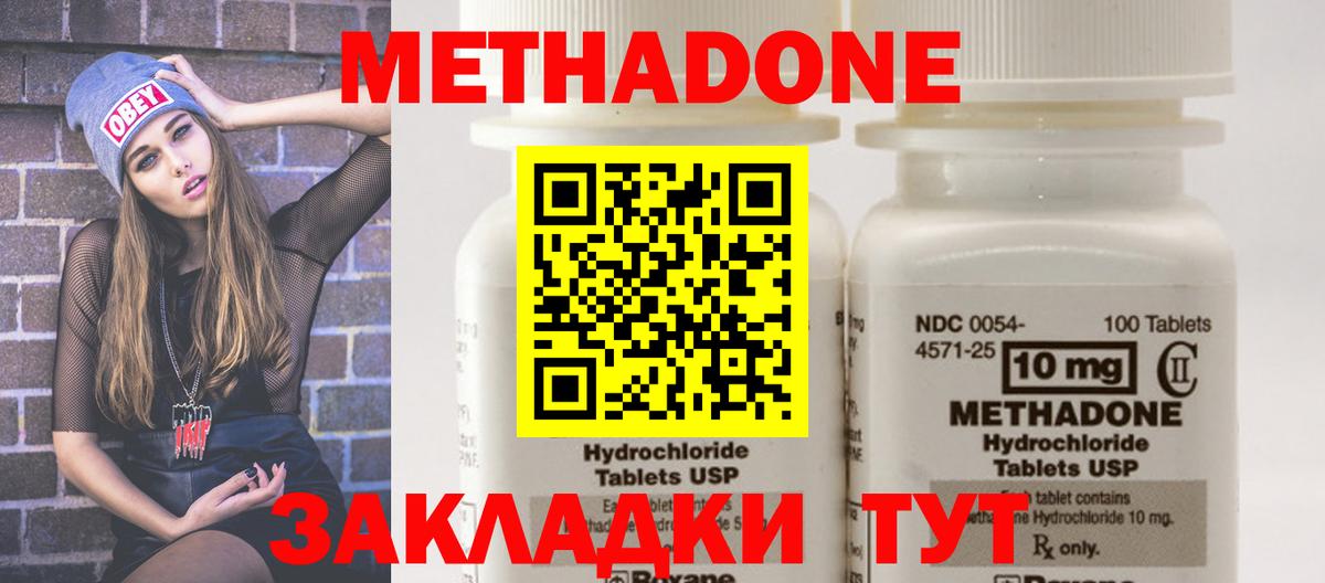 МЕТАДОН methadone  Вход с VPN  Щёлково  МЕТАДОН мёд 