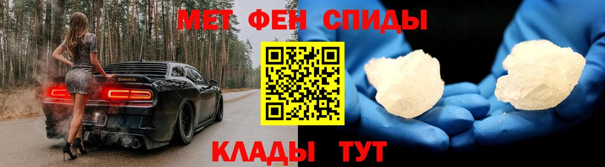 Метамфетамин кристалл  Вход с VPN  Щёлково 