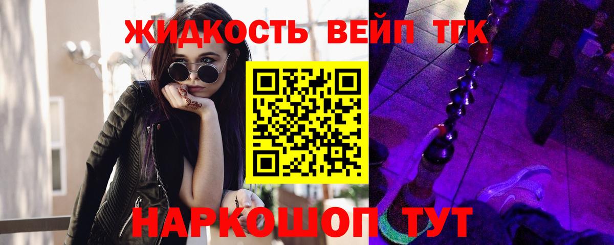 Дистиллят ТГК концентрат  Вход с VPN  Щёлково  ТГК Wax 